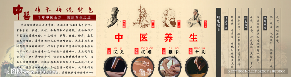 金色黃色中醫(yī)館宣傳海報(bào)