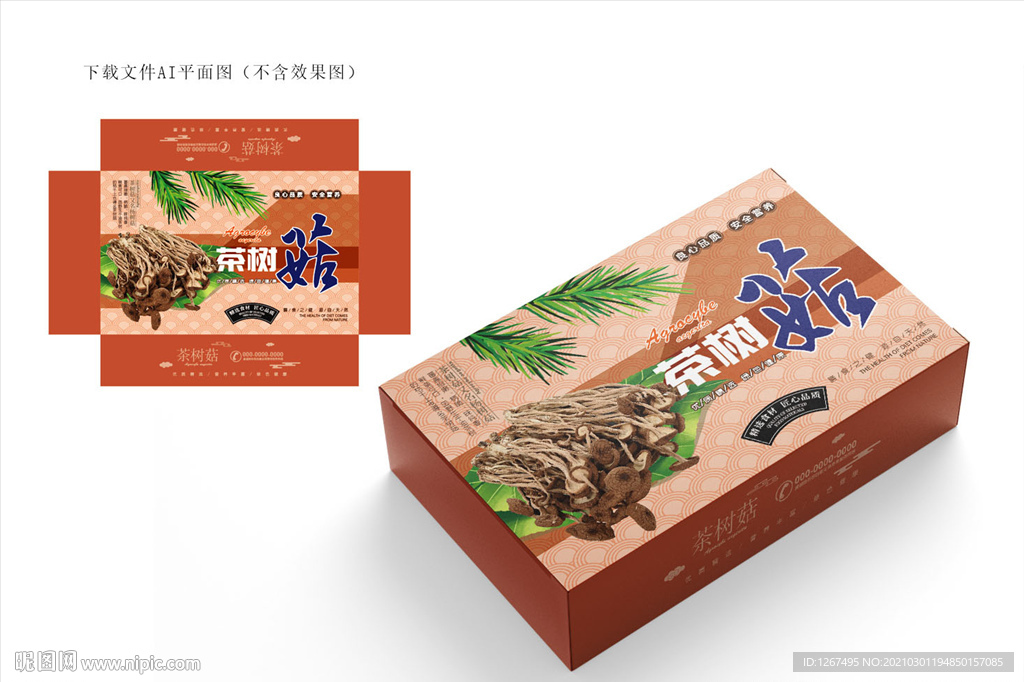 茶树菇包装