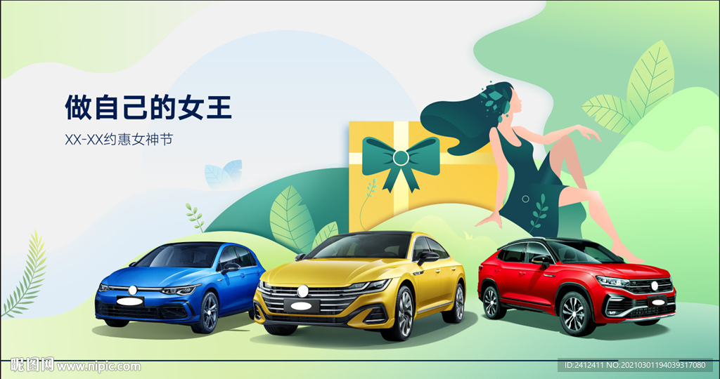 3月女神節(jié)主視覺
