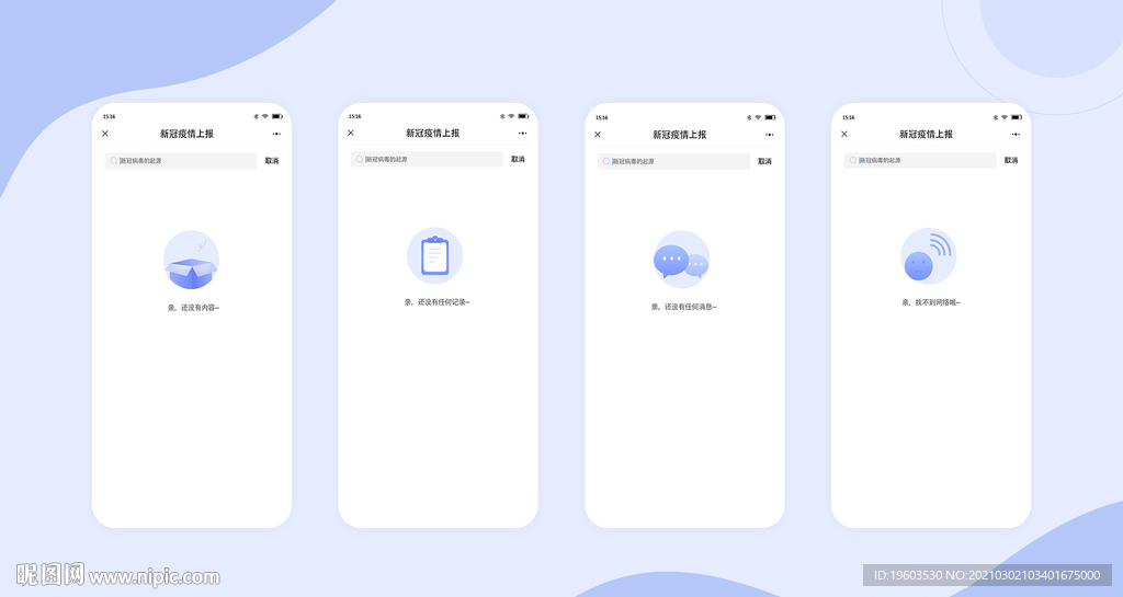 缺省頁UI