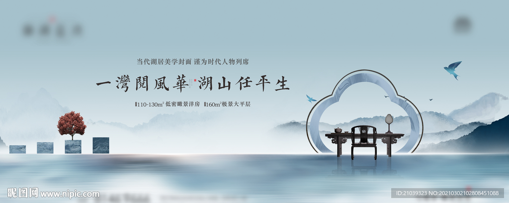 地產(chǎn)新中式 地產(chǎn)提案 階段畫面