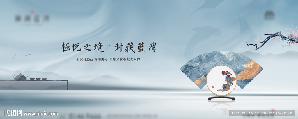 地產(chǎn)新中式 地產(chǎn)提案 階段畫(huà)面
