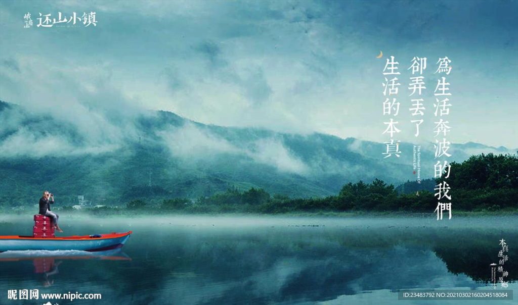 山湖別墅
