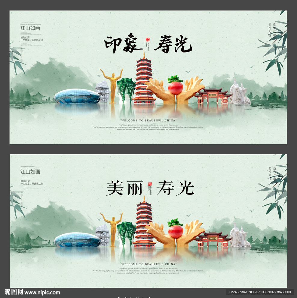 壽光