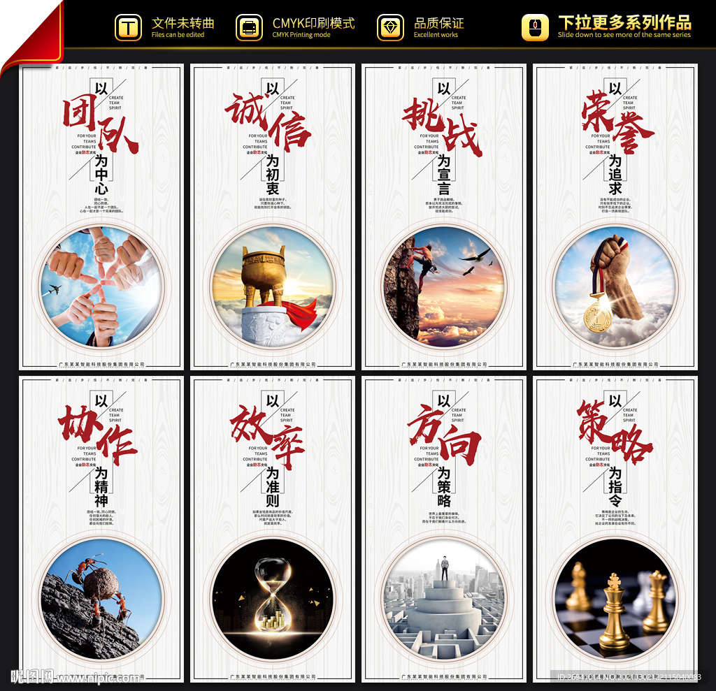 企業(yè)標(biāo)語(yǔ)
