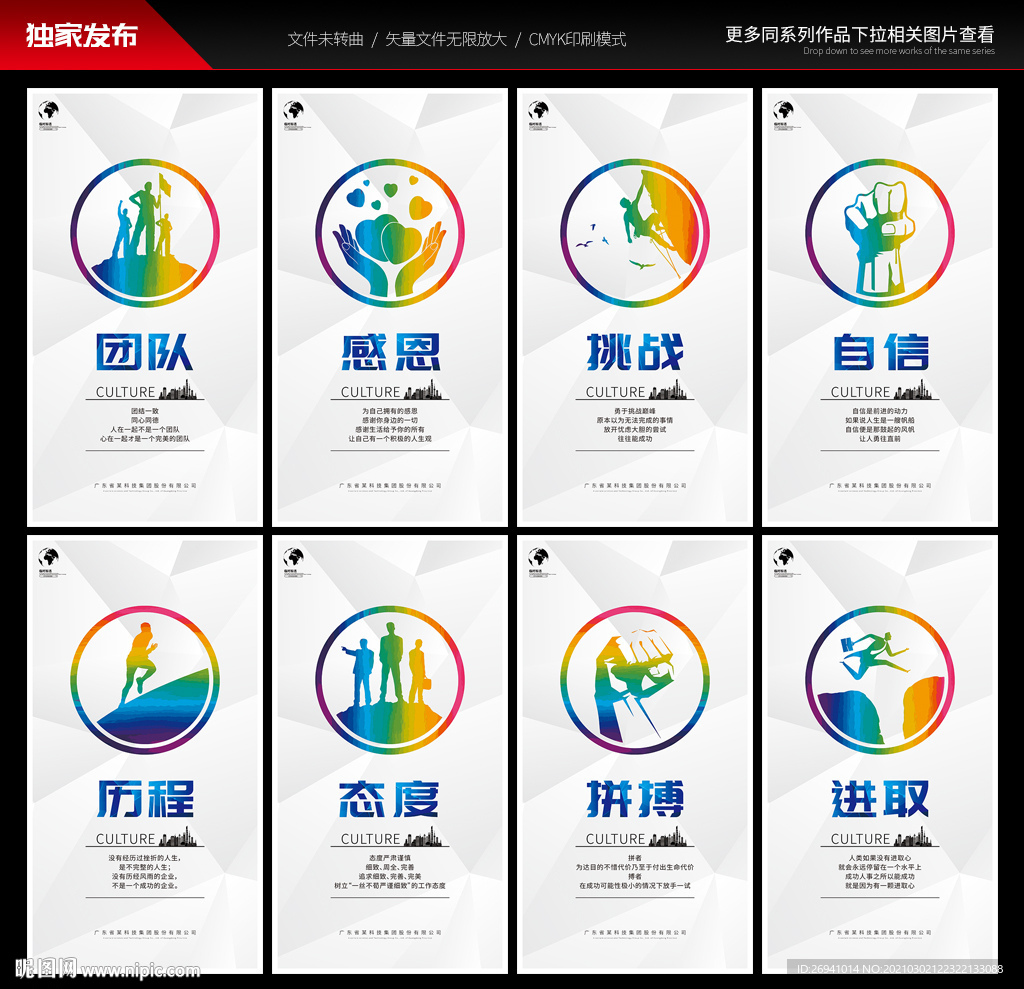 企業(yè)文化