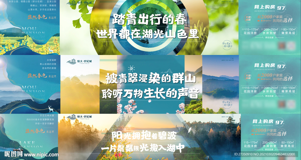 湖景海報