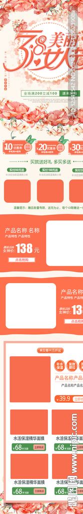 女人節素材 女王節 女神節首