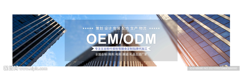 商業(yè)商務(wù)代加工banner