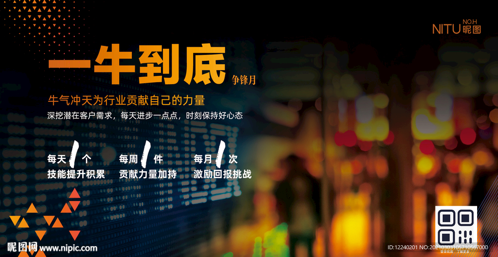 一牛到底