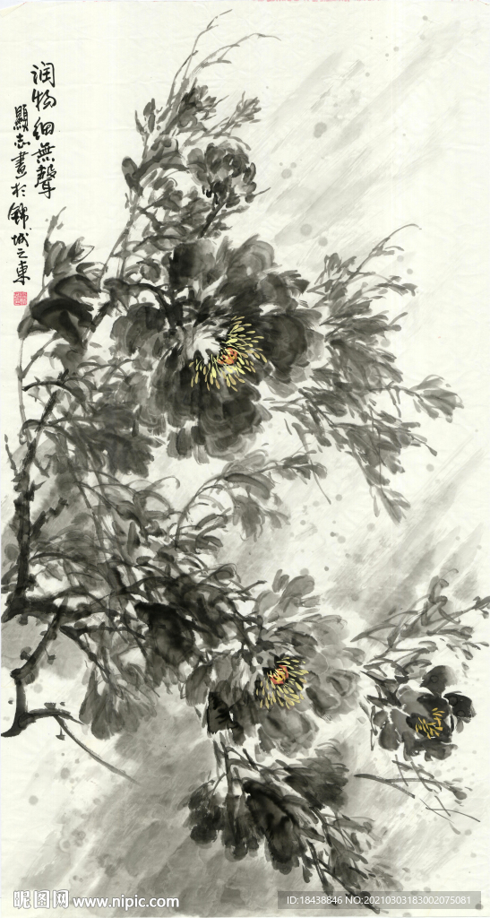 水墨畫