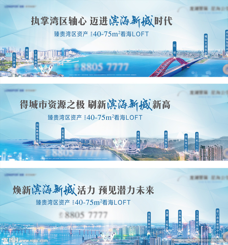 房地產濱海