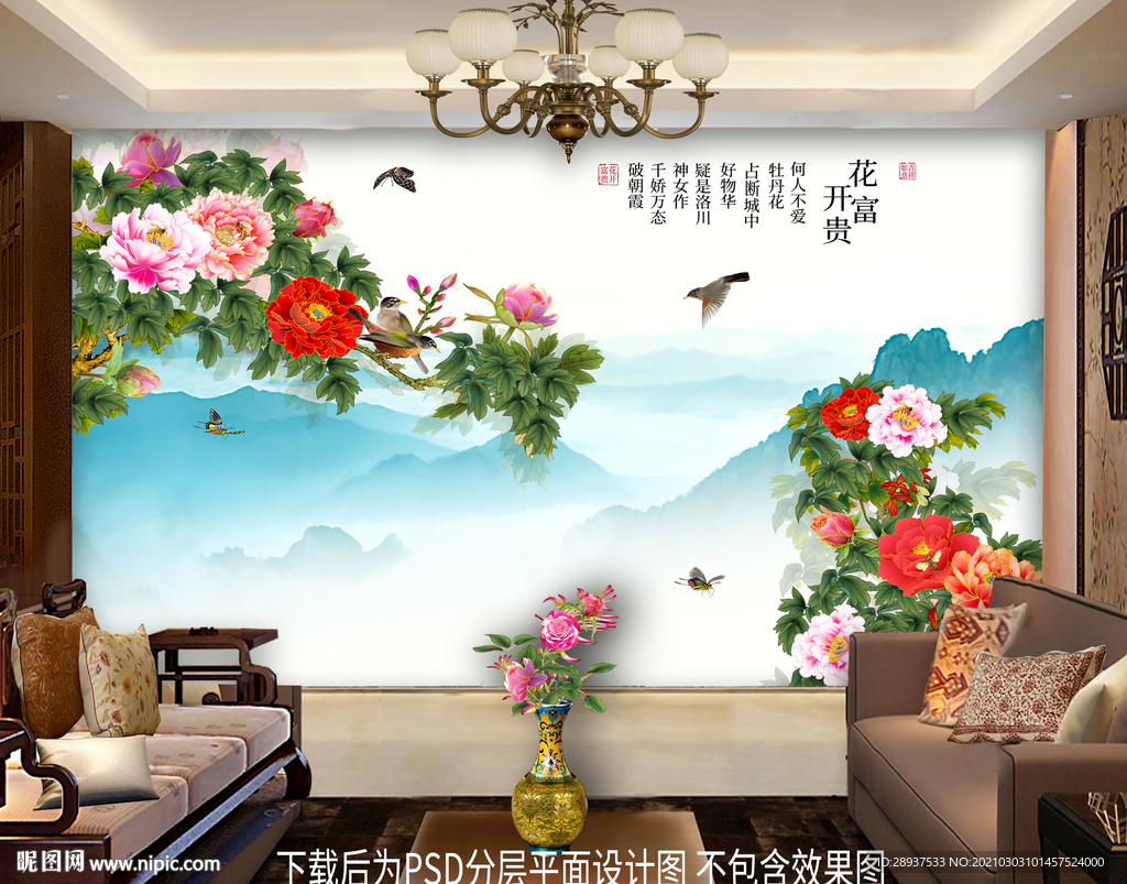 牡丹花鸟客厅背景墙
