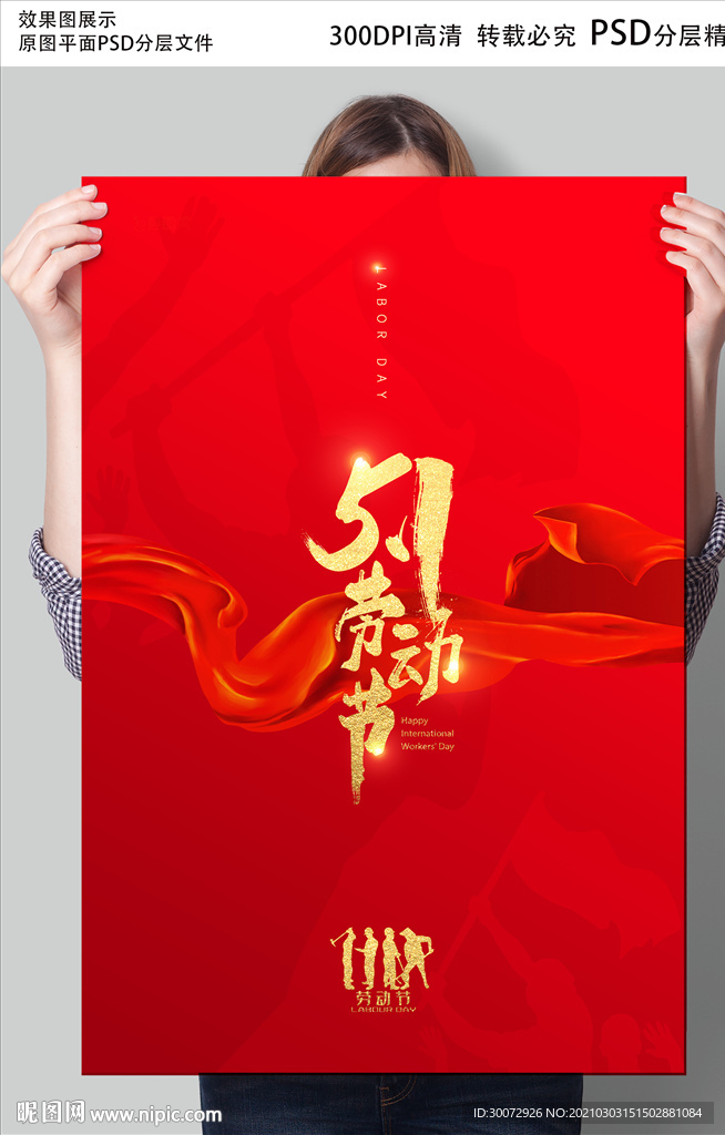 地產(chǎn) 五一 勞動節(jié) 5.1微信