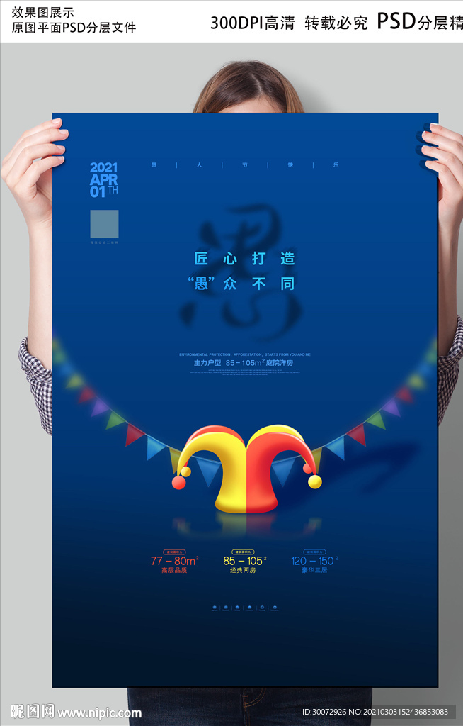 愚人節(jié)圖片