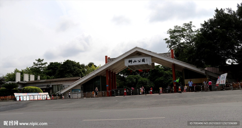 獅山公園