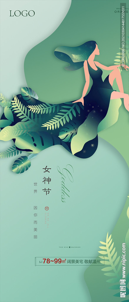38女神節(jié)微信