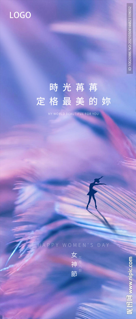 38女神節(jié)微信