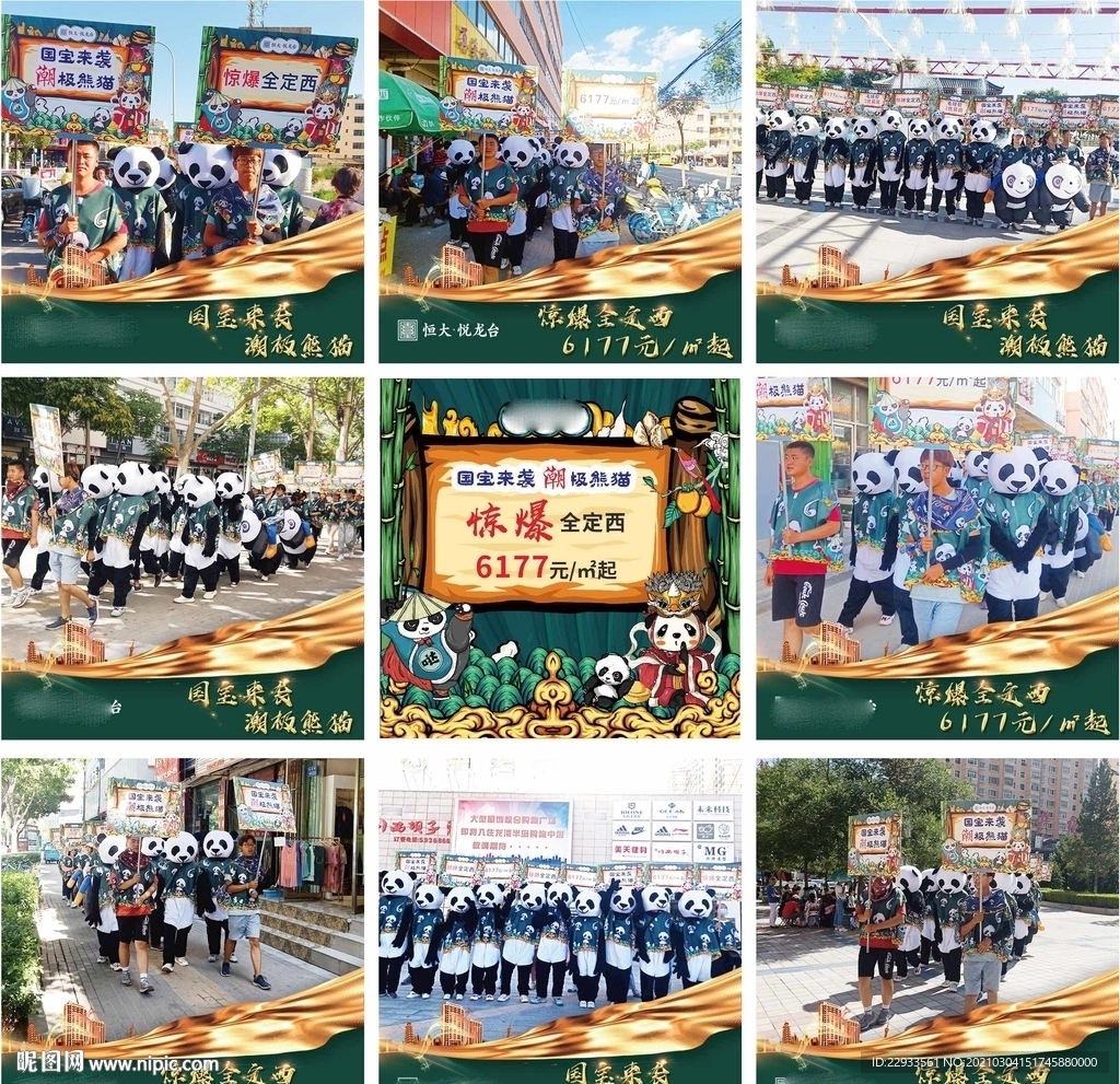 九宮格