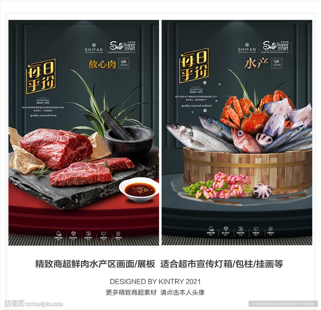 超市掛畫