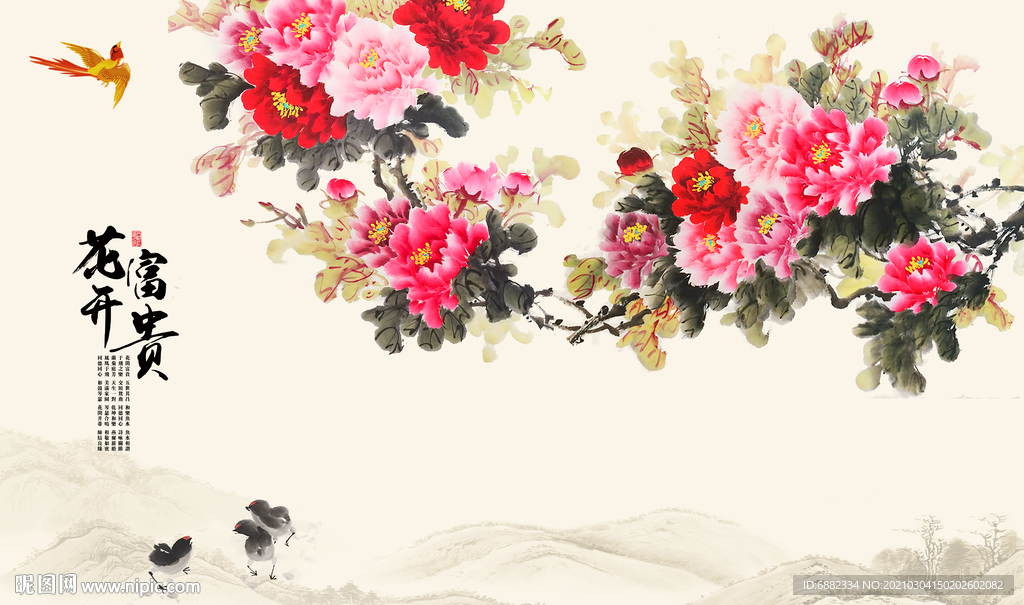 中国风复古花开富贵牡丹中式电视