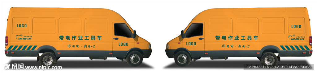 工具車涂裝