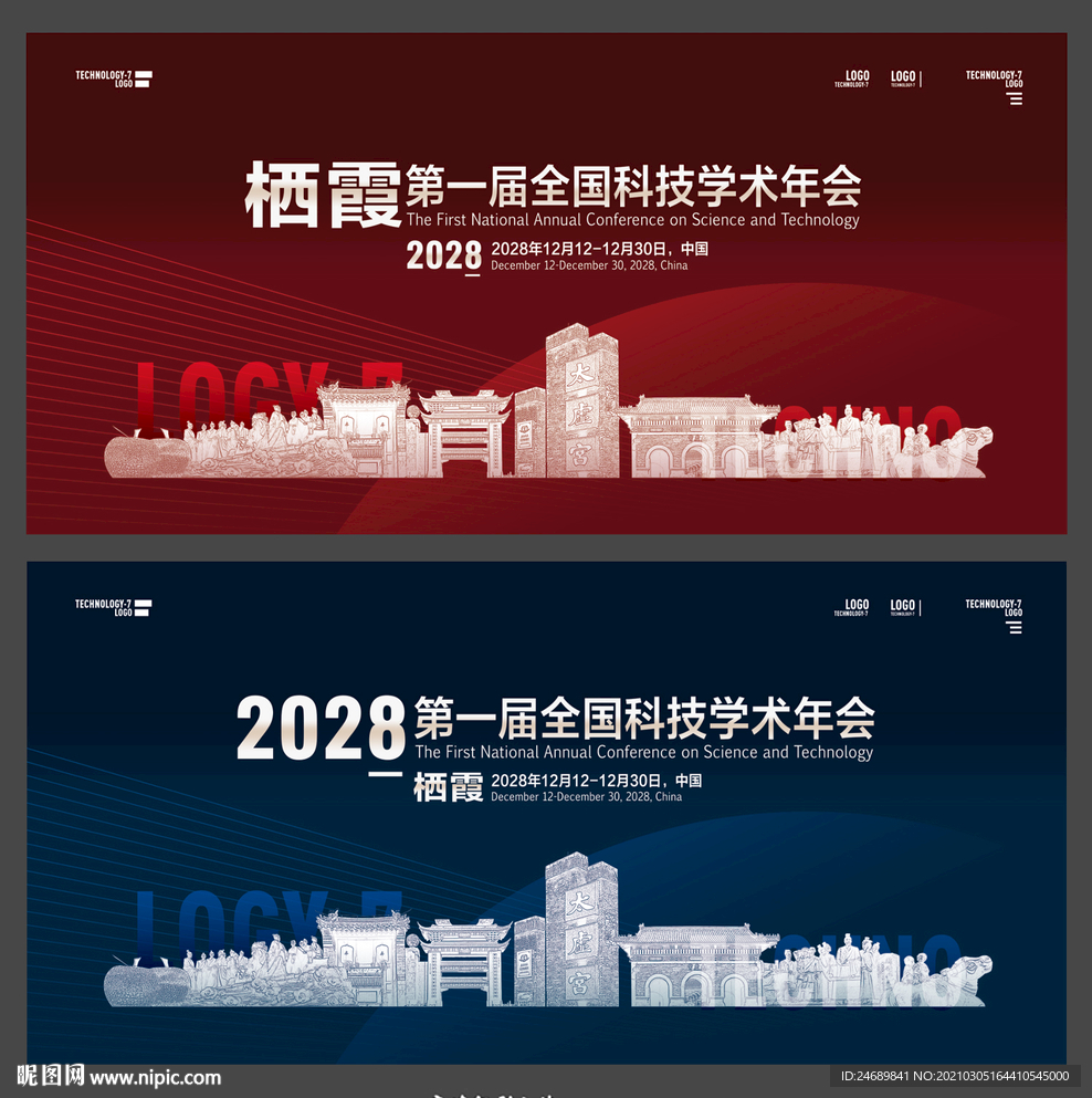 棲霞