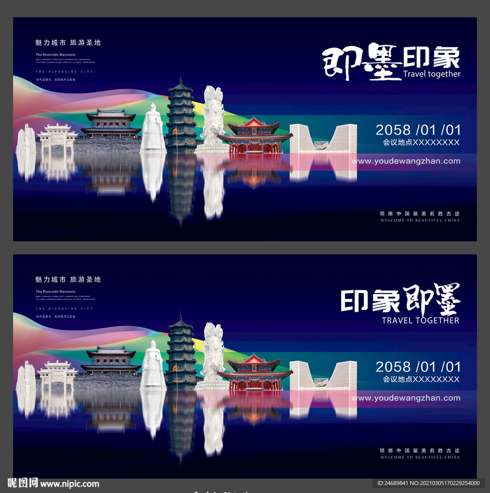 即墨