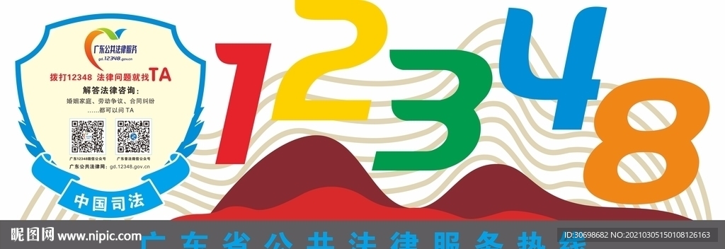 12348 造型