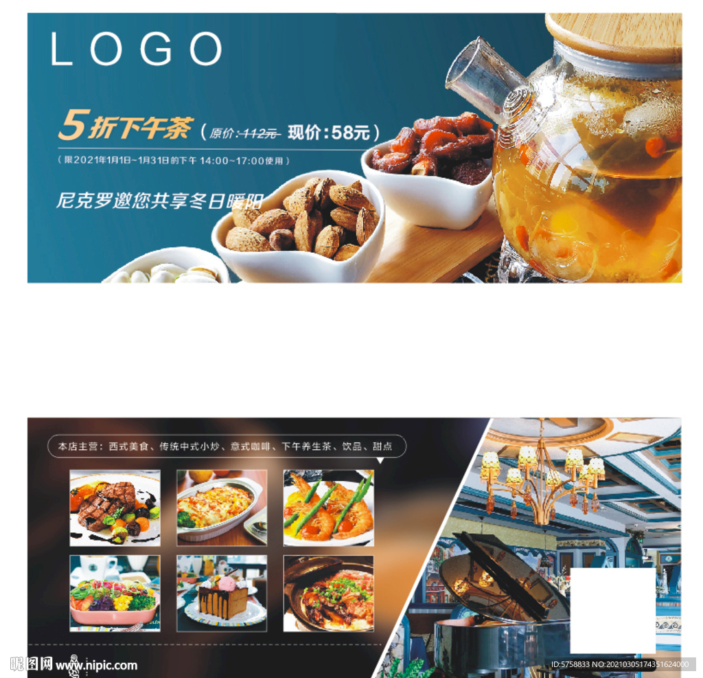 西餐廳宣傳卡片