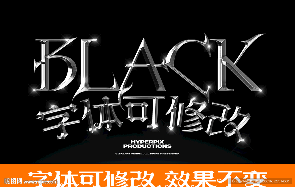 金屬反光字體樣式