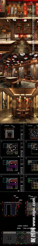 中式火锅店CAD施工图 效果图