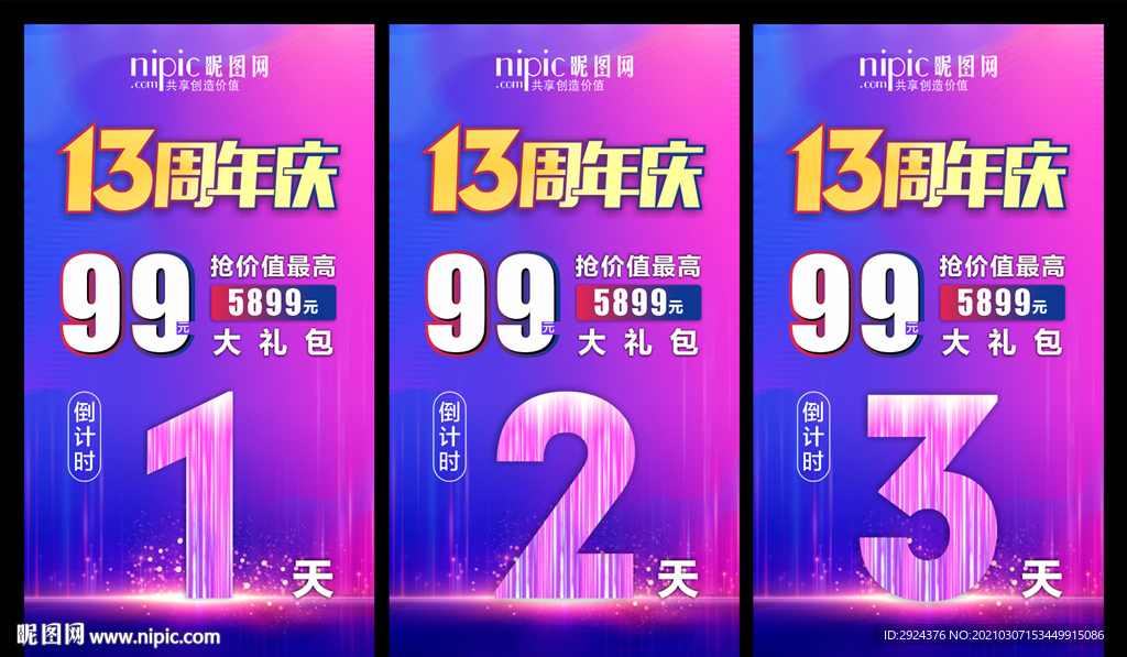 倒計(jì)時(shí)