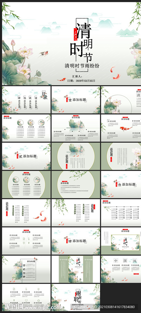 節(jié)日活動宣傳PPT