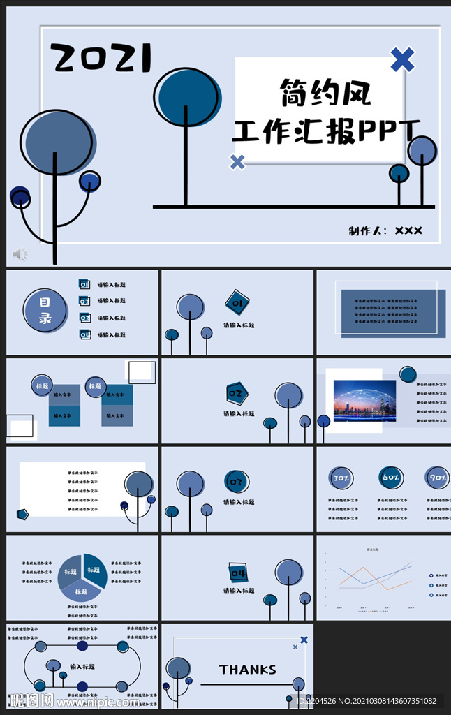 時尚文藝PPT畫冊素材