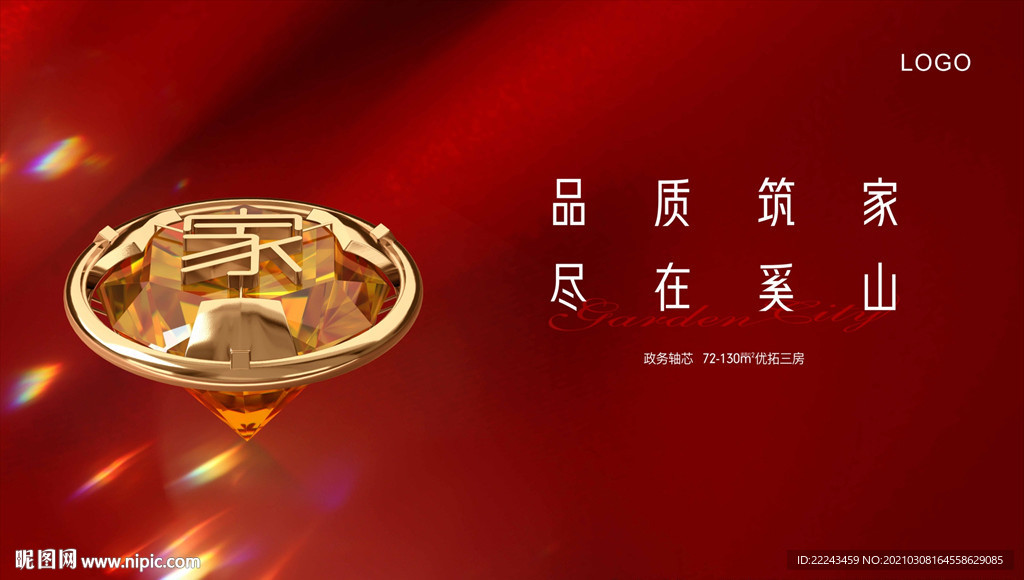 入伙主畫面