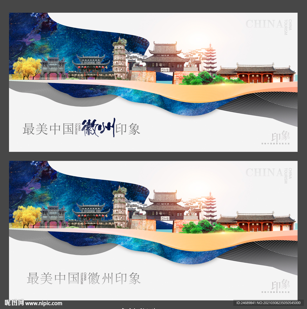 徽州古城