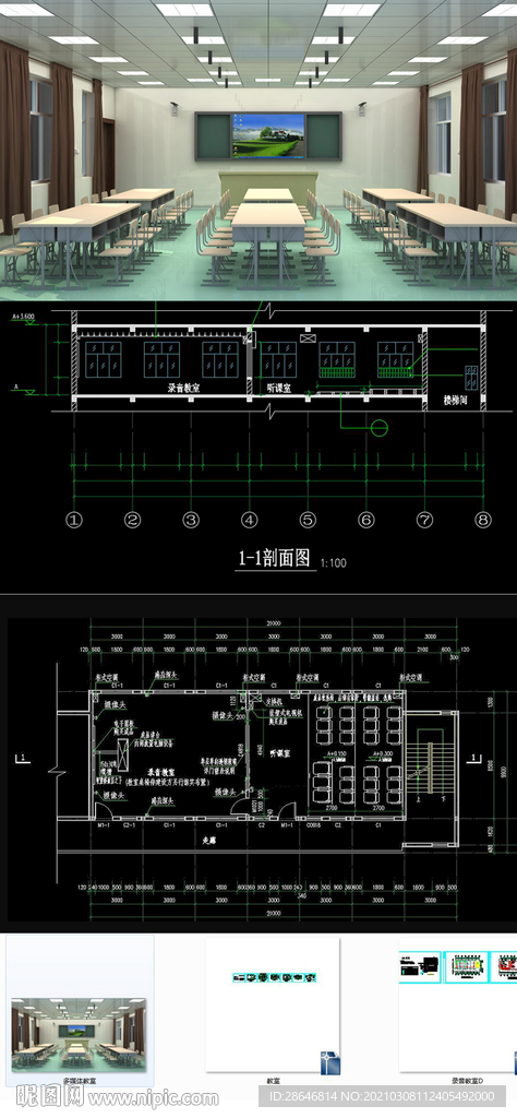 多媒体教室CAD施工图 效果图