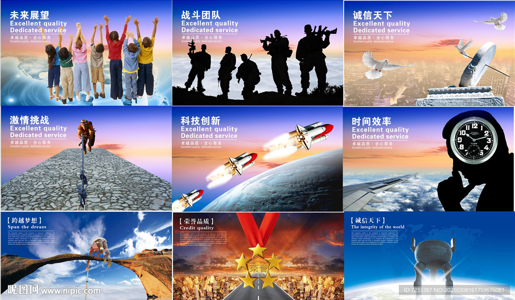 企業(yè)文化