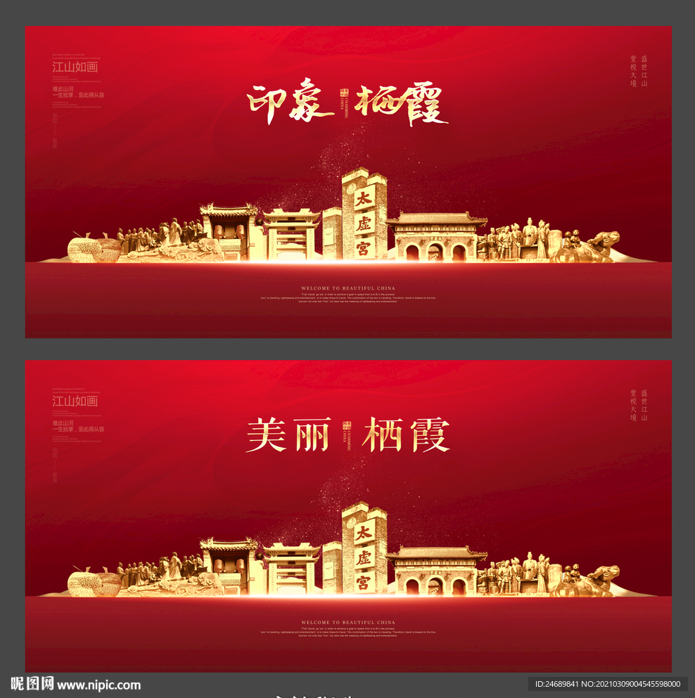 棲霞