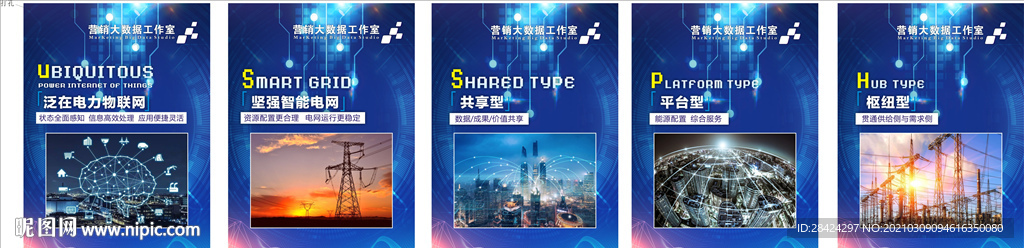 營銷大數(shù)據(jù)工作室