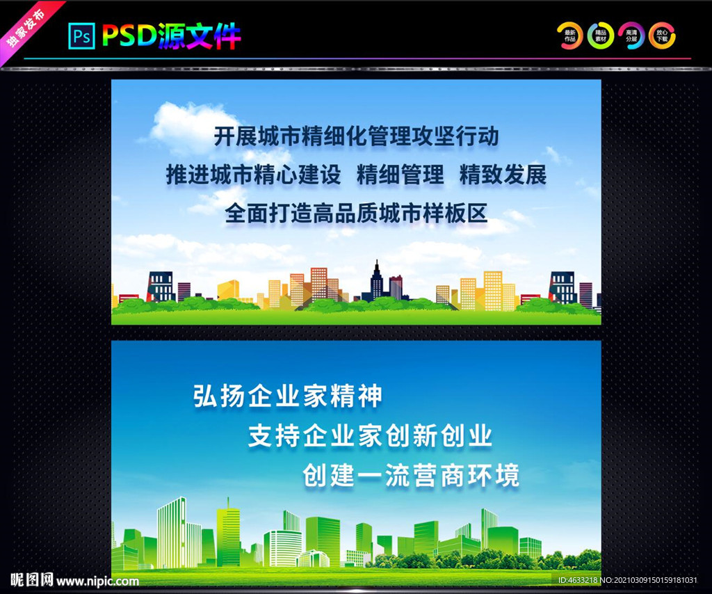 文明城市