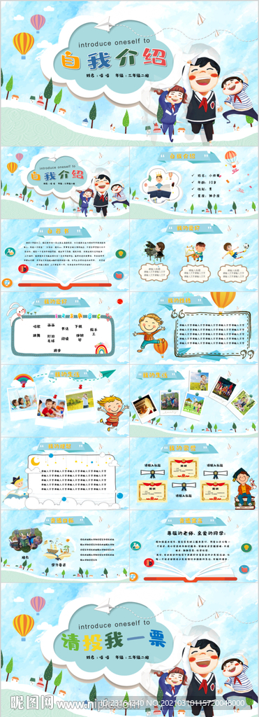 班干競(jìng)選簡(jiǎn)歷PPT設(shè)計(jì)模板