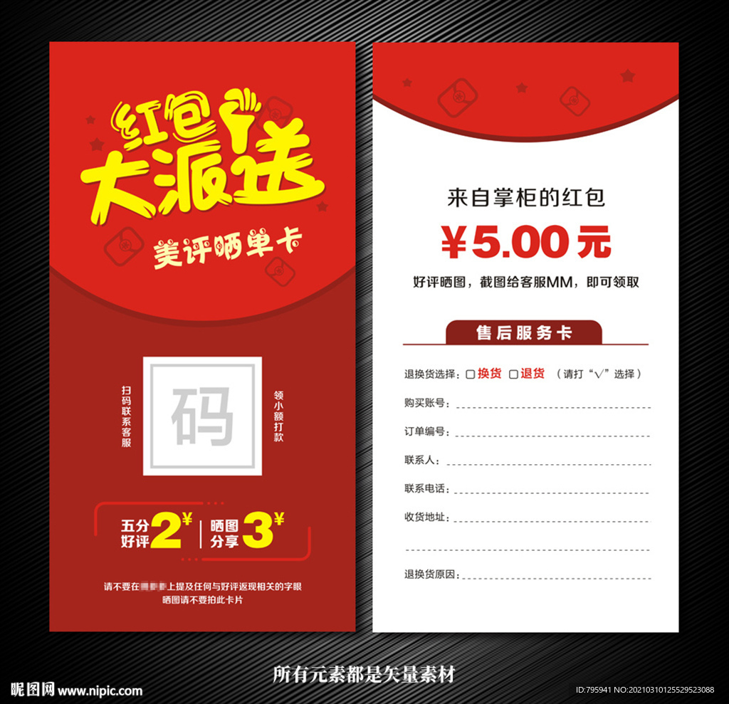 紅包大派送美評曬單卡