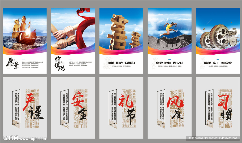 企業(yè)文化