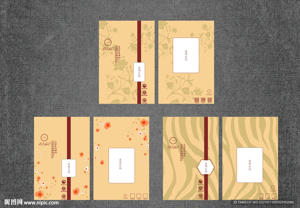 農(nóng)產(chǎn)品牛皮紙袋包裝