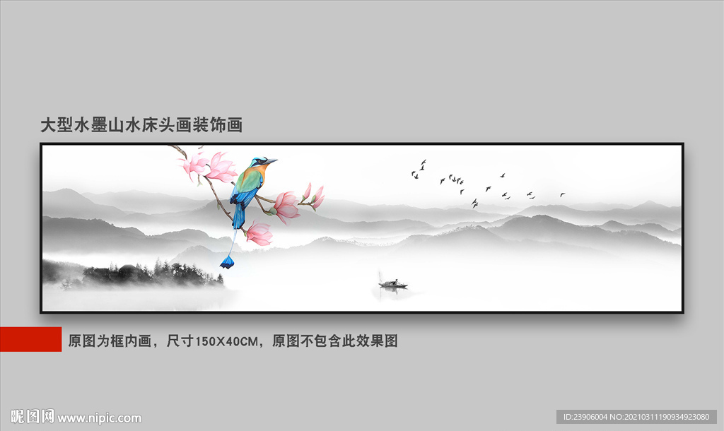 新中式山水畫