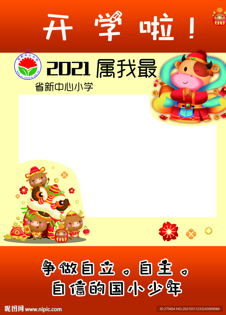 拍照照片墻