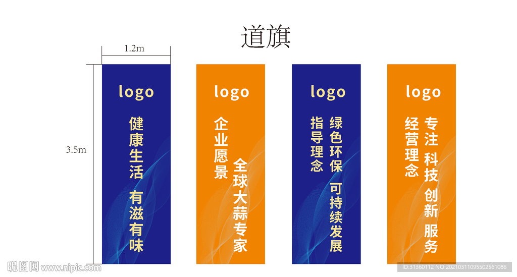 道旗 刀旗 路旗 燈桿旗 注水