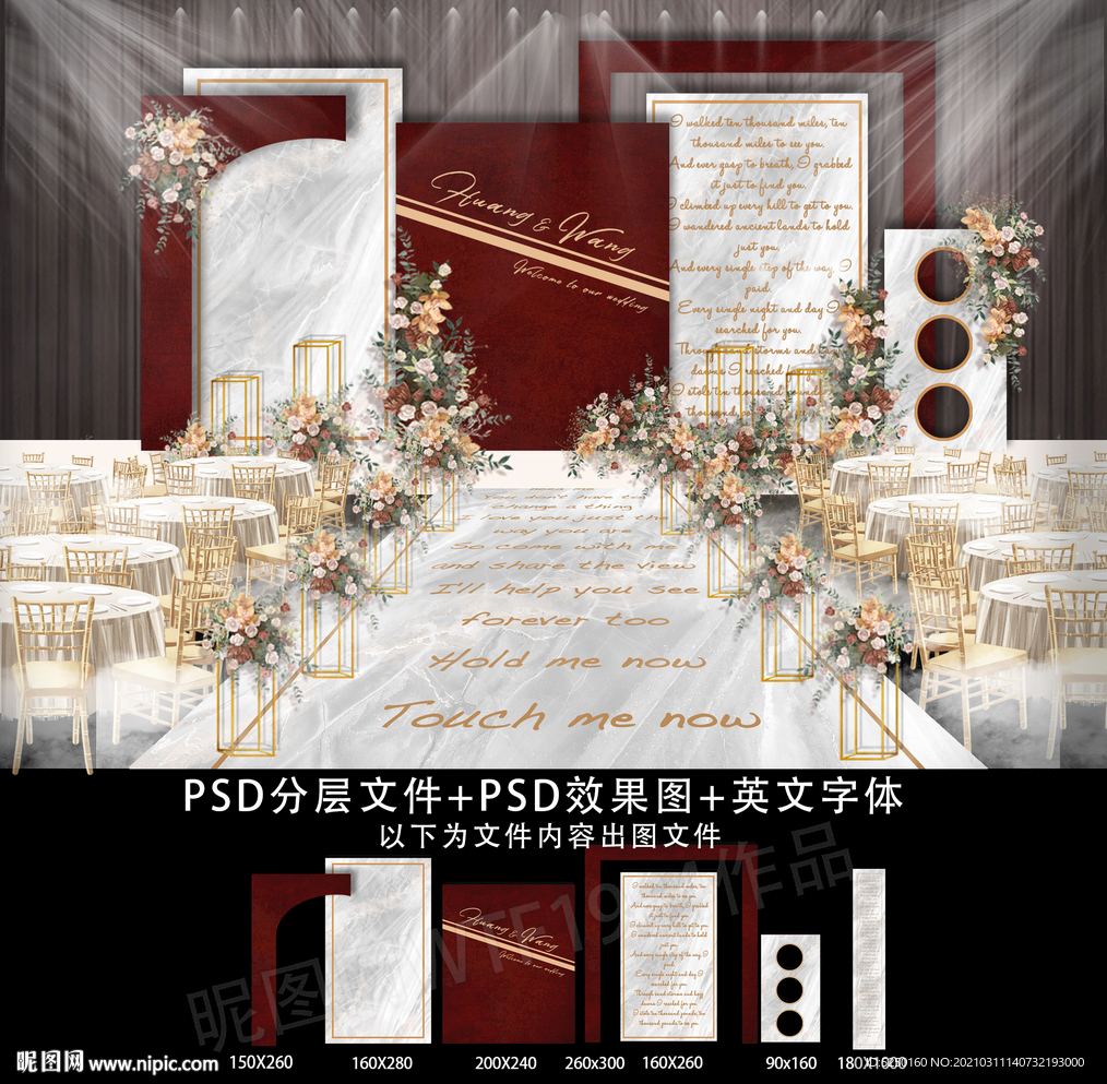 紅白大理石主題婚禮